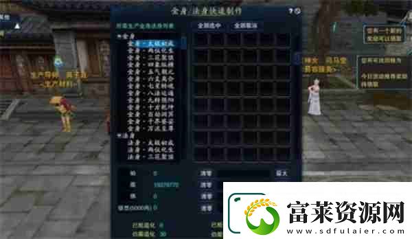 诛仙2手游金身获取方法攻略分享