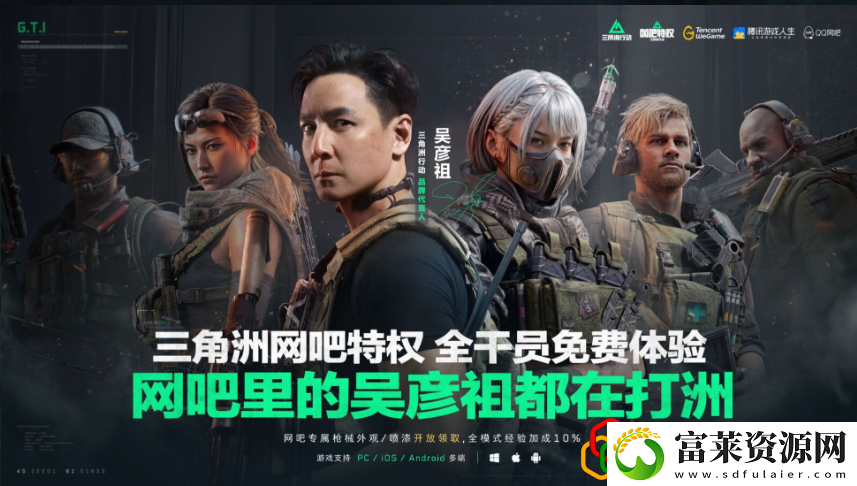 联动活动介绍