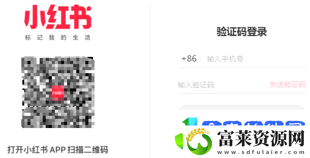 小红书网页版链接地址