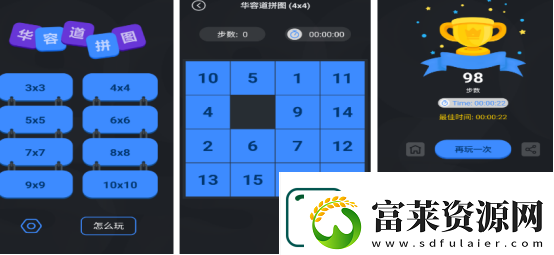 高人气华容道小游戏哪里下载 2025受欢迎的华容道手游下载分享
