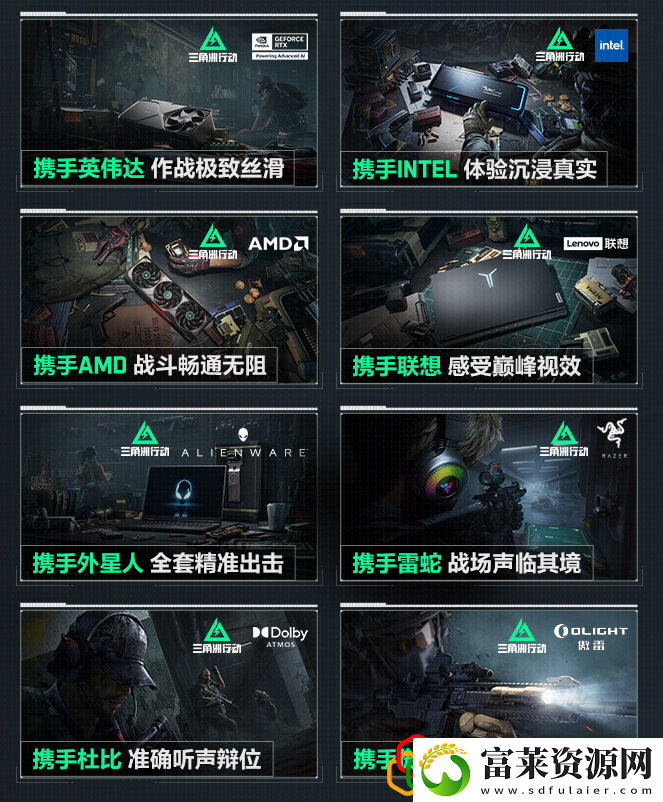 联动活动介绍
