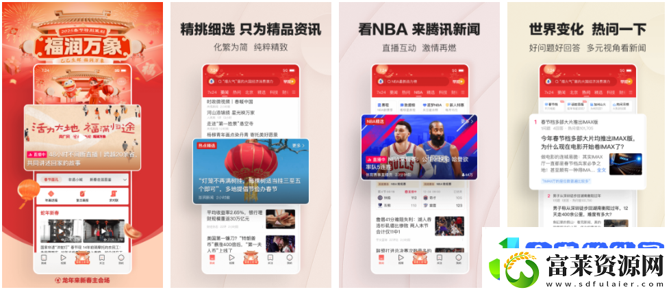 怎么关掉腾讯新闻