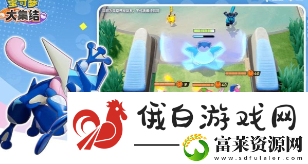 宝可梦大集结超梦怎么获取