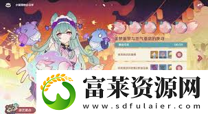 原神不思议分身幻梦全攻略