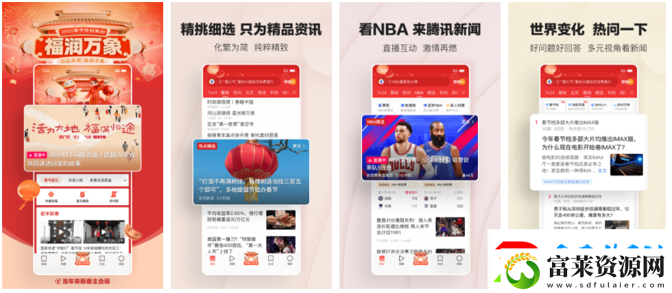 怎么关掉腾讯新闻