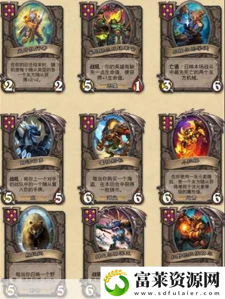 炉石传说酒馆战棋