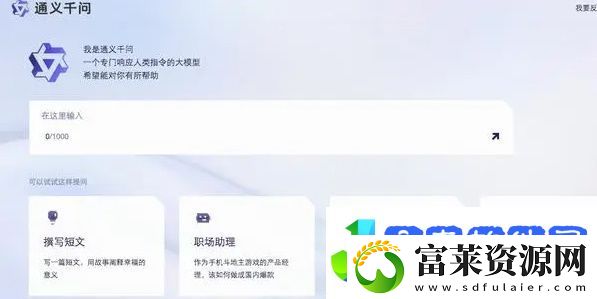 通义千问怎么获得测试资格