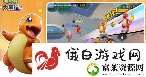 宝可梦大集结超梦怎么获取
