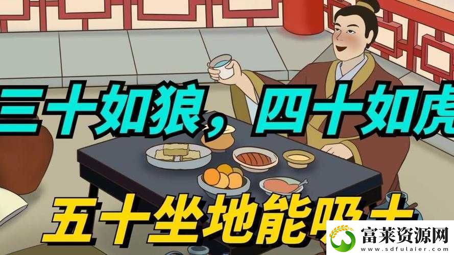四十如虎