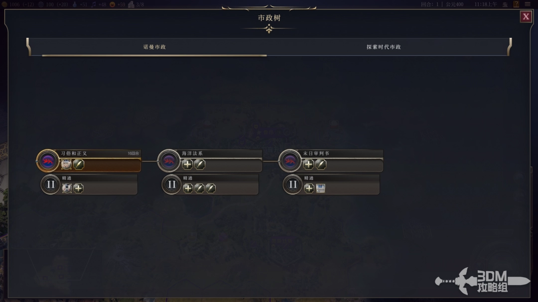 文明7诺曼文明特性介绍