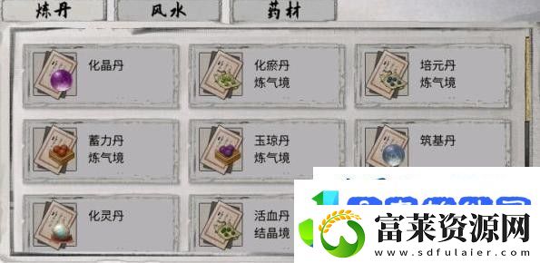 鬼谷八荒炼丹材料速刷攻略