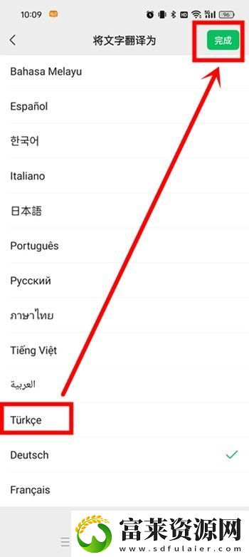 微信小程序翻译功能如何改成土耳其语