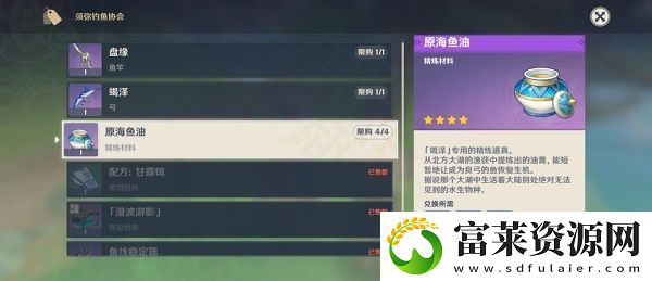 原神竭泽怎么获得