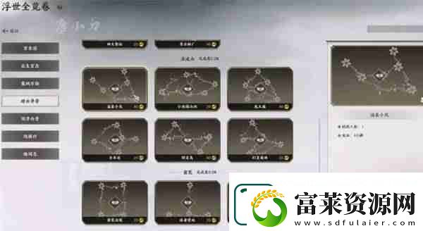 诛仙世界踏云寻芳挑战任务怎么完成