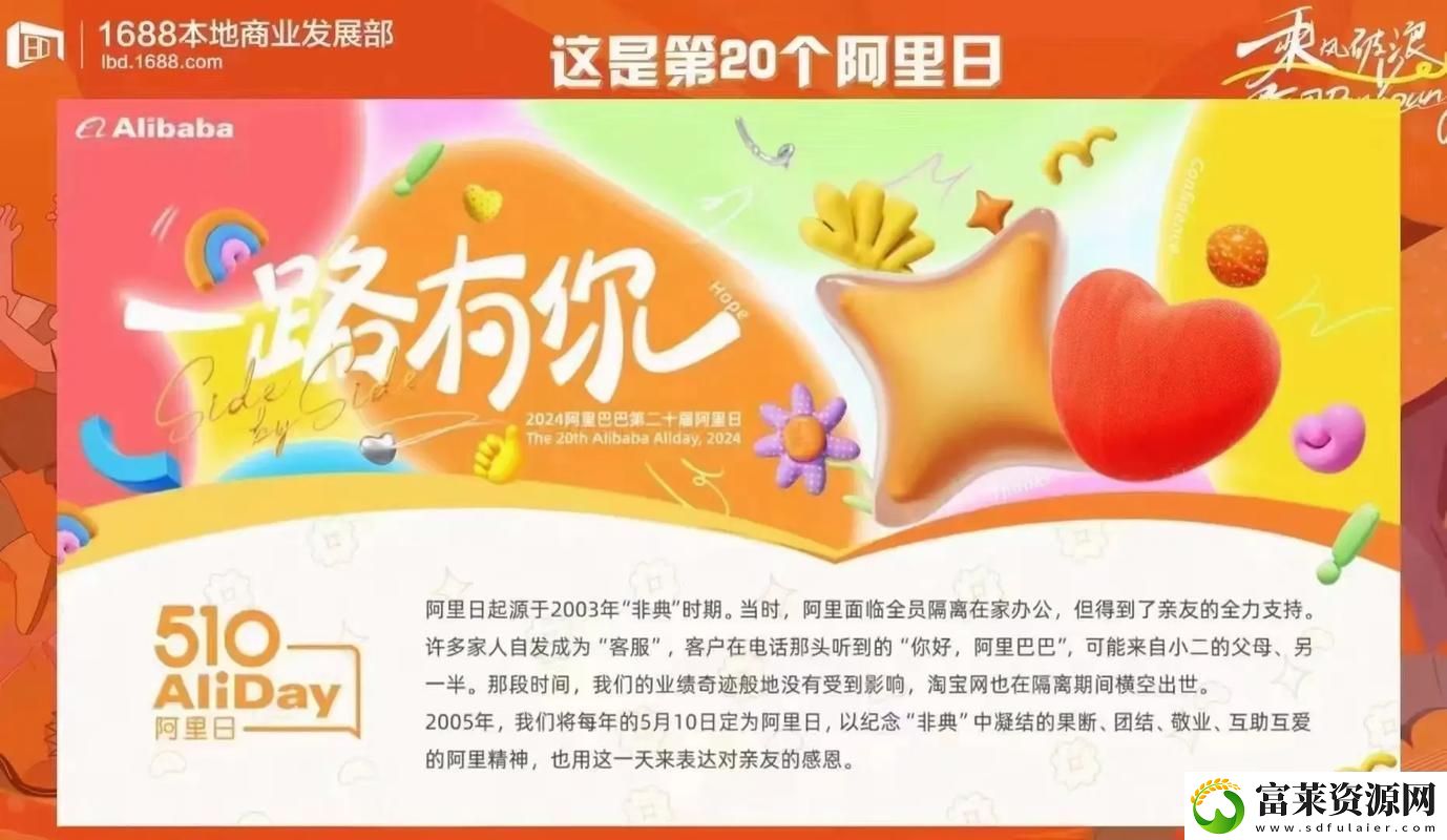 页版顺利进入1688站