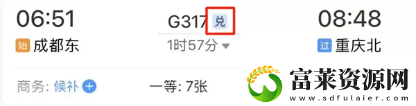 铁路12306积分如何兑换火车票