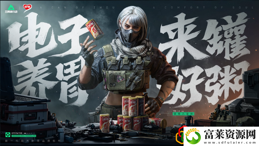 联动活动介绍