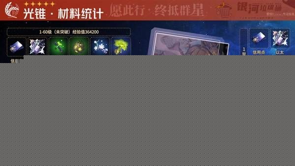 灵砂养成材料汇总