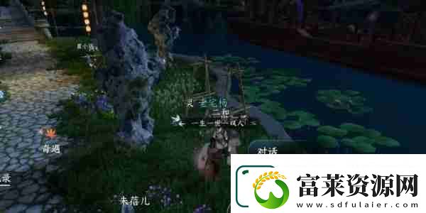 逆水寒手游舌尖上的杭州二奇遇怎么做