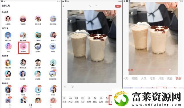怎么给图片添加滤镜