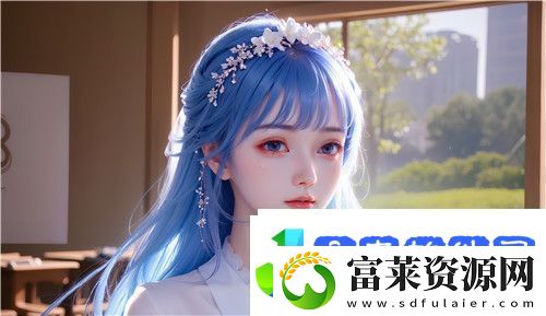 教室爱欲无删减版