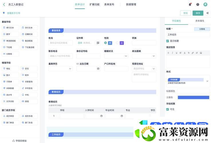 探索9.gbapp.crm网站