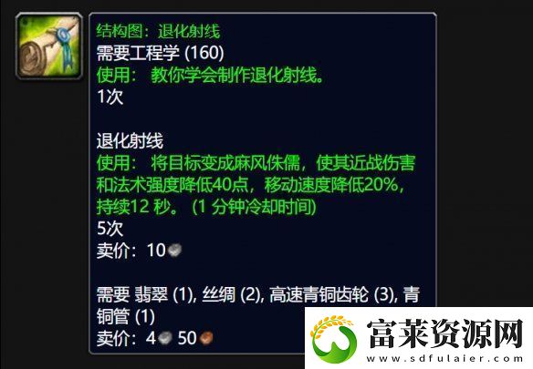 魔兽世界wlk退化射线图纸怎么获得