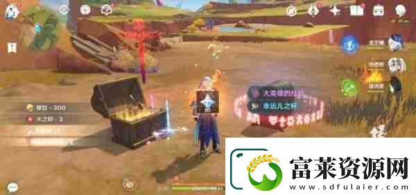 原神硫晶支脉山上的宝箱在哪