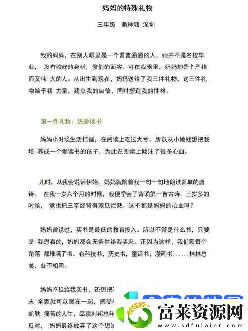 毕业典礼之后母亲的礼物第三集究竟有何特别之处快来一探究竟
