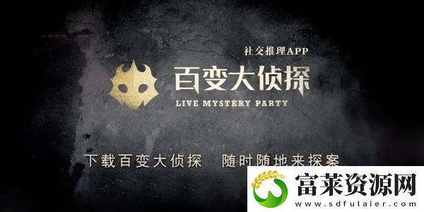 百变大侦探谁偷走了孟婆汤凶手