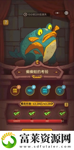 咸鱼之王每日咸王怎么打