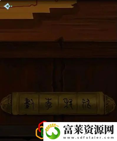 戏法门第四章怎么玩