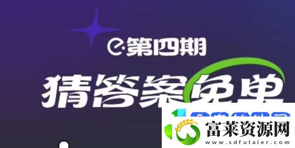 饿了么2月27日免单时间