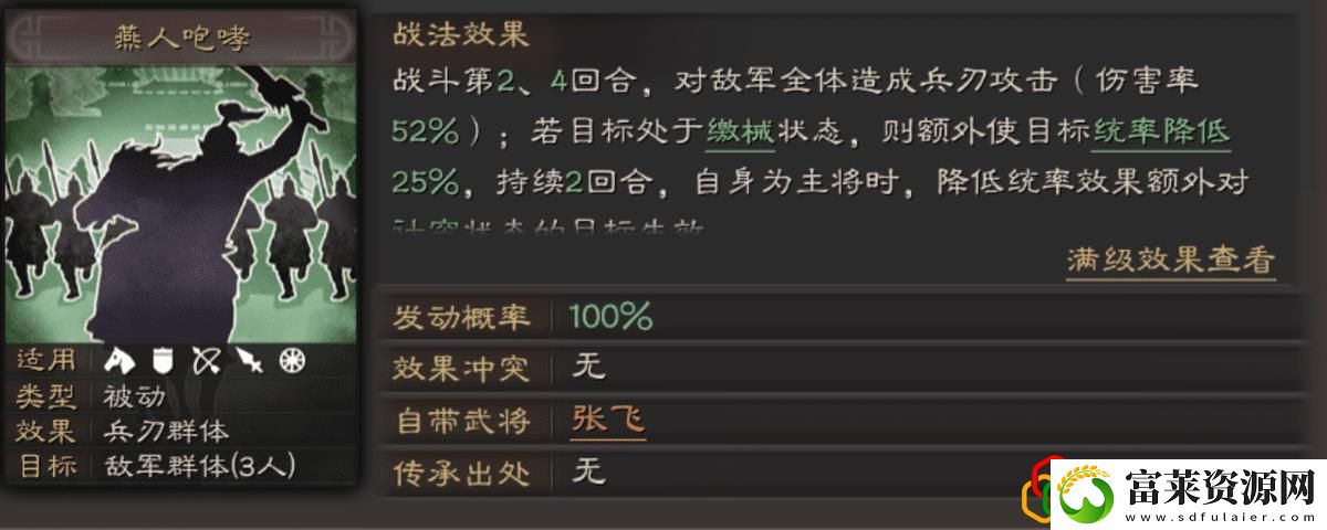 三国志战略版诸葛亮赵云张飞加点