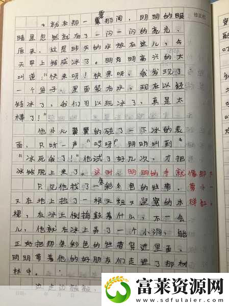 做错一道题放一个冰块作文