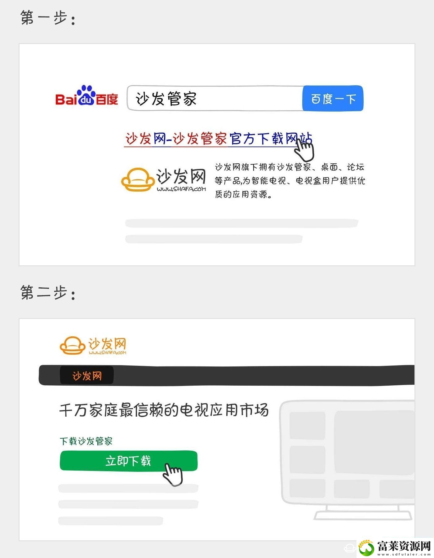 咪咕康佳电视MGTV43UKA通过U盘安装第三方应用软件教程玩法