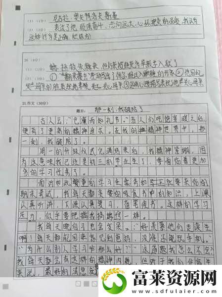 做错一道题放一个冰块作文