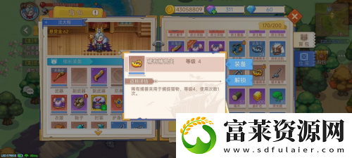 航海日记2捕兽夹怎么获得