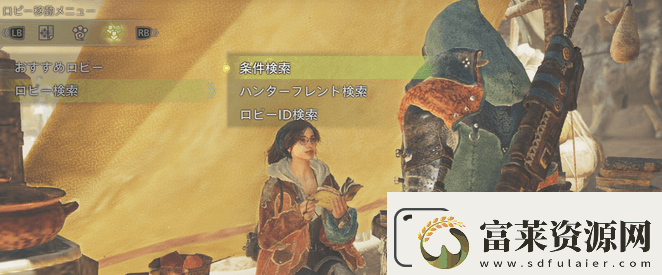 怪物猎人荒野会话无法继续怎么办