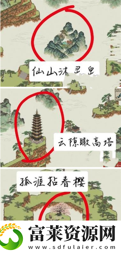 江南百景图飞来石怎么获得