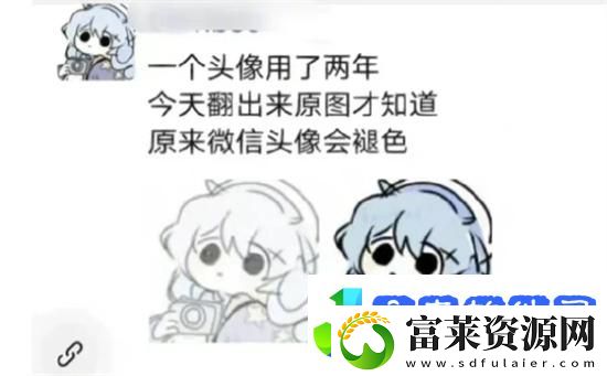 微信头像褪色怎么恢复