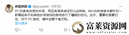 博主对比MH荒野玩家评价