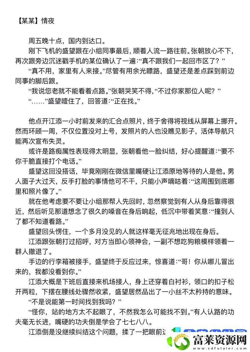江添别c我