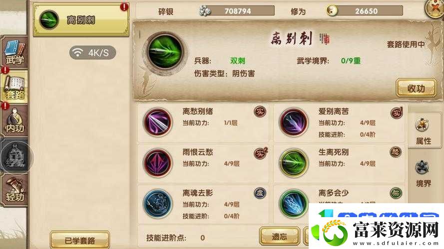 九阴真经手游风扫梅花招式深度解析
