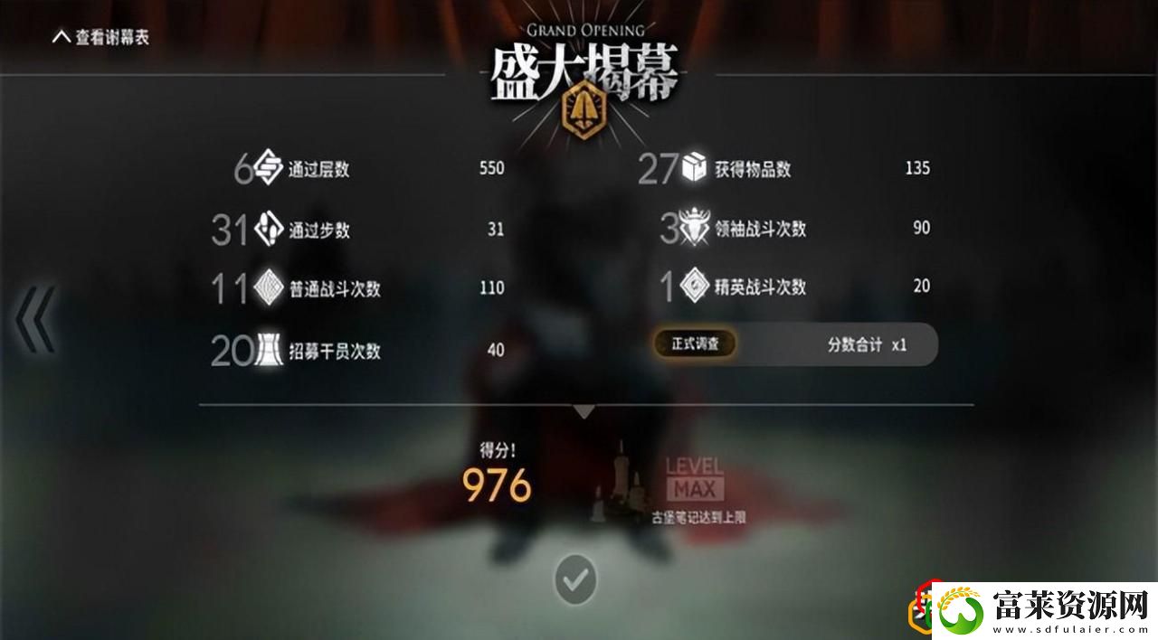 明日方舟危机合约在哪里