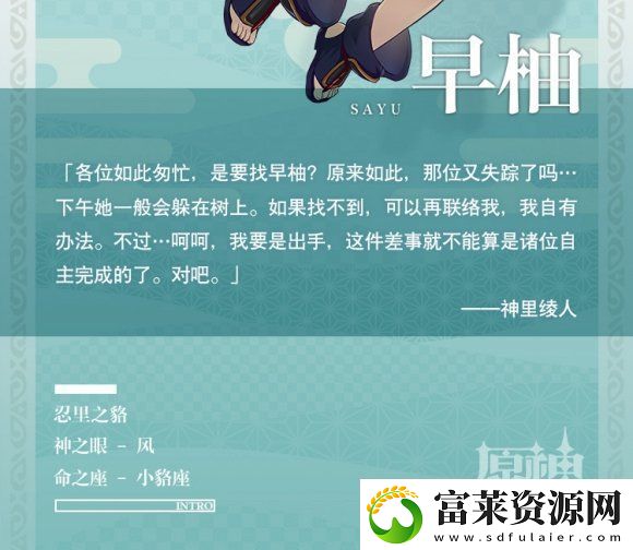 原神早柚几星角色要抽吗