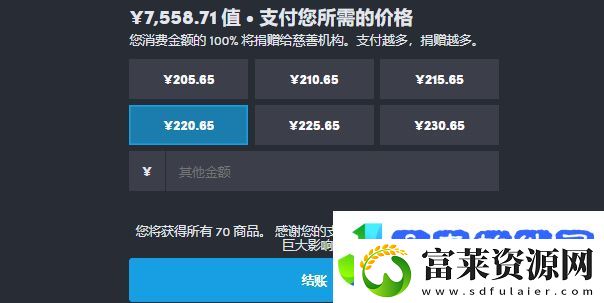 HB慈善包怎么购买2023
