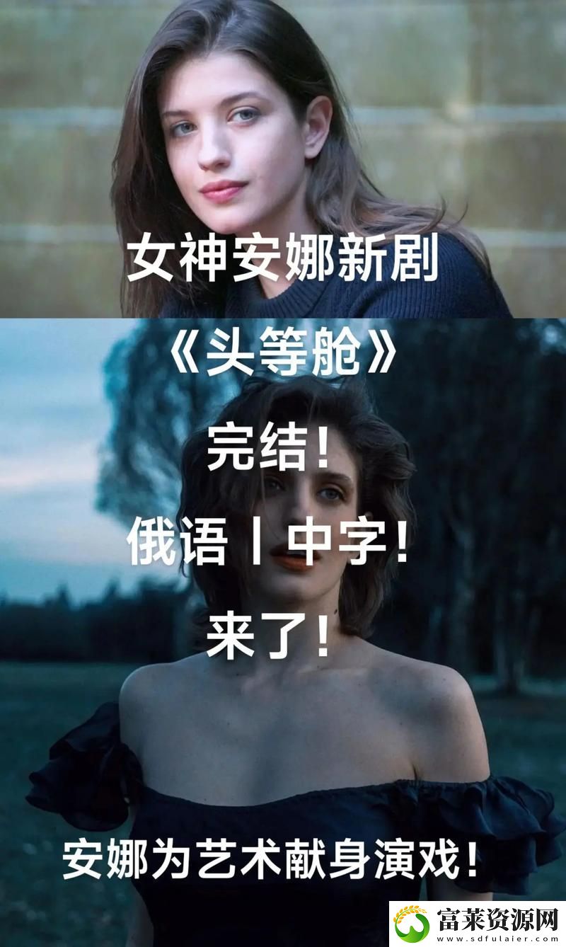 探秘头等舱