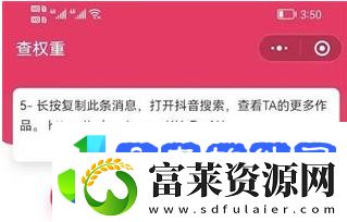 抖音账号权重查询入口