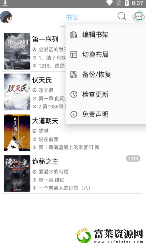 风月读书APP下载